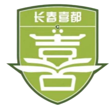长春喜都队徽