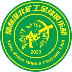 榆林矿工旅投队徽