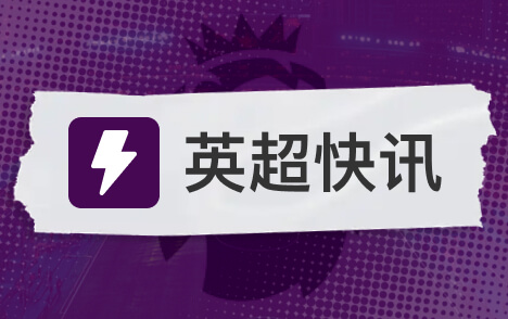 B费豪宅被盗家人安全曼联安抚球员并呼吁隐私